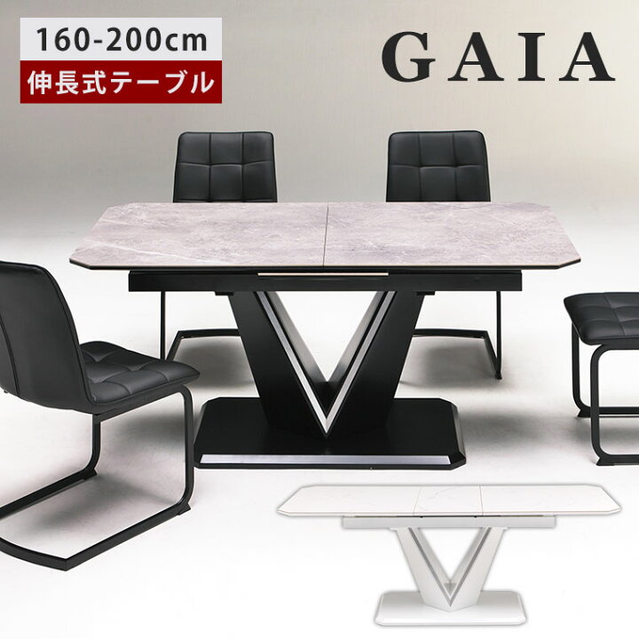 楽天市場 伸長式テーブル 伸長式ダイニングテーブル セラミック ダイニングテーブル 幅160 0 北欧 おしゃれ シンプル モダン 大理石調 石目 食卓テーブル エクステンションテーブル 白 ホワイト グレー ガイア伸長式テーブル Marcheriorroom 楽天市場 伸長式テーブル 伸長式ダイニングテーブル セラミック ダイニングテーブル 幅160 0 北欧 おしゃれ シンプル モダン 大理石調 石目 食卓テーブル エクステンションテーブル 白 ホワイト グレー ガイア伸長式テーブル Marcheriorroom