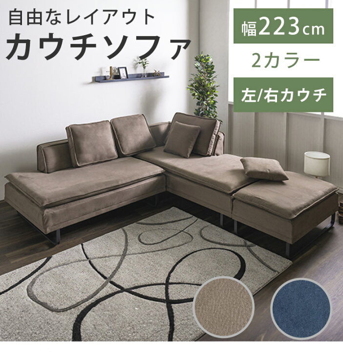 楽天市場】カウチソファ ソファ カウチ ダイニングソファ コーナー 