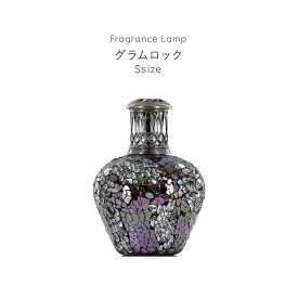 芳香剤 アロマオイル ランプ 消臭剤 芳香消臭剤 消臭芳香剤 ルームフレグランス 除菌 抗菌 殺菌 カビ防止 おしゃれ 可愛い ハンドメイド モザイクガラス 人気 おすすめ 贈り物 プレゼント フレグランスランプS リンゴ型 グラムロック