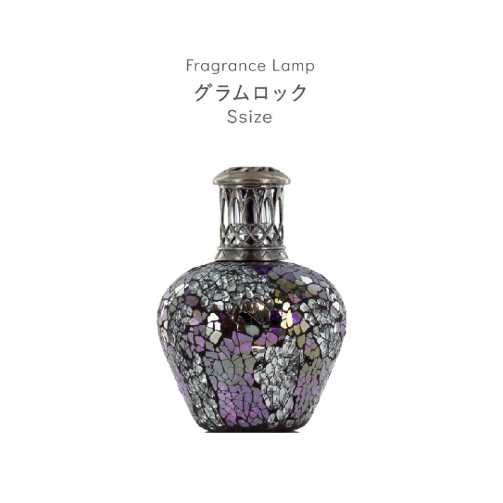 楽天市場 芳香剤 アロマオイル ランプ 消臭剤 芳香消臭剤 消臭芳香剤 ルームフレグランス 除菌 抗菌 殺菌 カビ防止 おしゃれ 可愛い ハンドメイド モザイクガラス 人気 おすすめ 贈り物 プレゼント フレグランスランプs リンゴ型 グラムロック Marcheriorroom