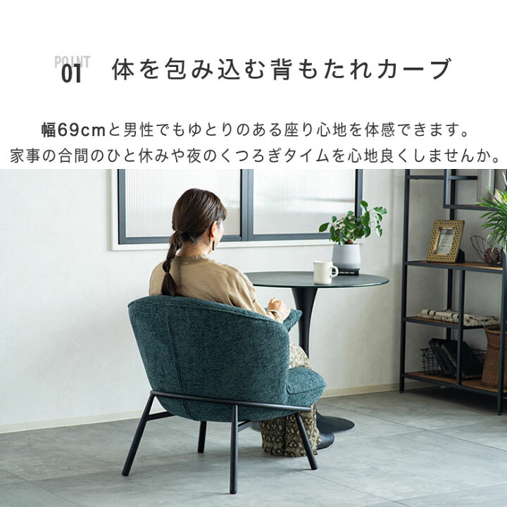 楽天市場】ラウンジチェア チェア 椅子 ファブリック 1人掛け ソファ 