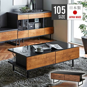 テーブル ガラステーブル センターテーブル リビングテーブル ローテーブル 北欧 アンティーク 木製 アイアン 幅105 収納付き 引き出し 引出 シンプル おしゃれ ナチュラル ブラウン VT 105セ