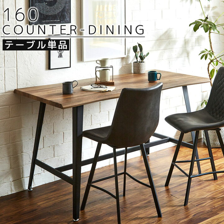 楽天市場】ダイニングテーブル ハイタイプ カウンターテーブル 160cm 4 