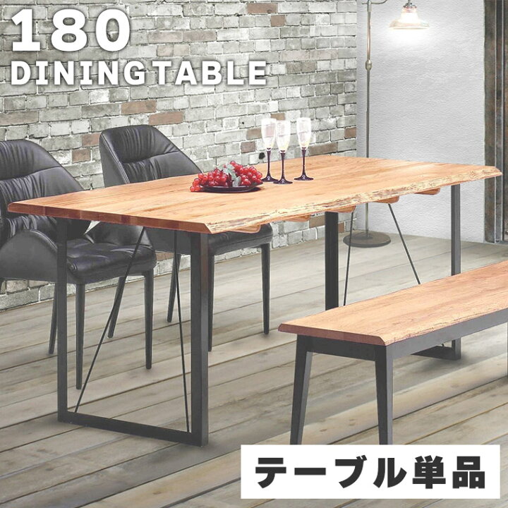 楽天市場】ダイニングテーブル 180cm 4人掛け 無垢 食卓テーブル  