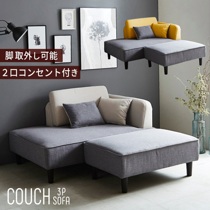 楽天市場】ソファ アイランドソファ カウチソファ 3P 3人掛け コーナー 