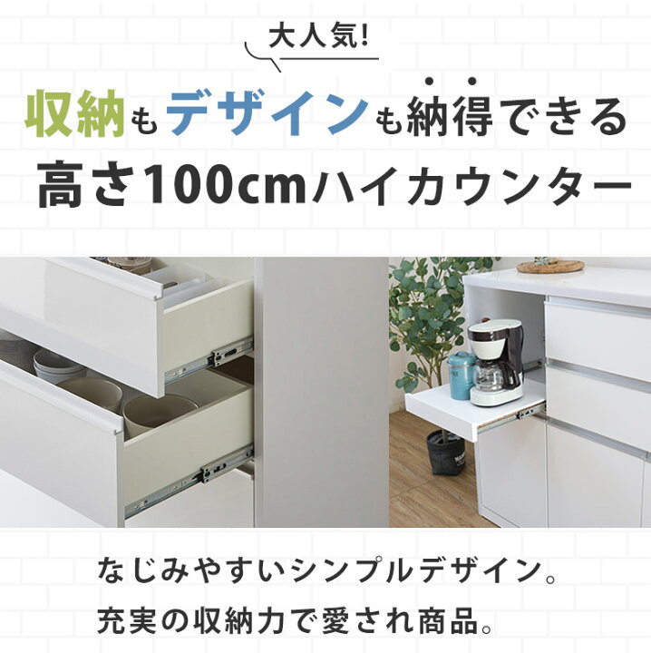 楽天市場】キッチンカウンター ハイカウンター レンジ台 キッチン収納 