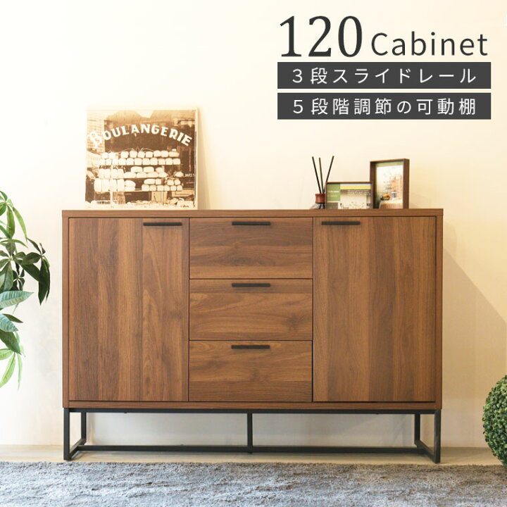 楽天市場】キャビネット サイドボード 収納ラック 収納棚 幅120cm 木製 
