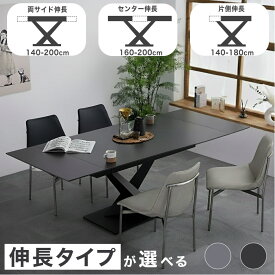 【耐熱 セラミック天板】ダイニングテーブル 伸長式 伸縮 6人掛け 4人掛け 伸長テーブル おしゃれ 140 160 200 モダン シンプル 高級感 シック 食卓テーブル セラミックテーブル 石目調 キズに強い スチール アイアン 新生活 GAI