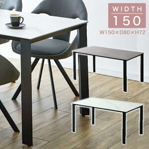 �Z���~�b�N �_�C�j���O�e�[�u�� 150cm �ϔM �H��e�[�u�� �P�i 4�l�|�� ������� ���_�� ������ �V�b�N �V���v�� �J�t�F�e�[�u�� �H��� �_�C�j���O�p ���r���O �� �z���C�g �O���[ �嗝�Β� 