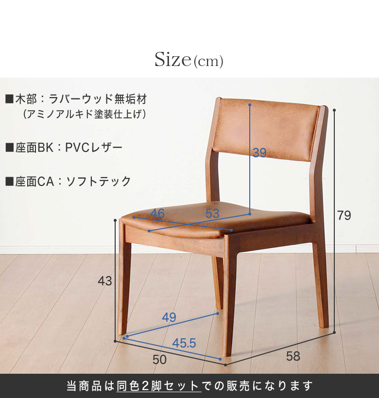 楽天市場】【2脚セット】 ダイニングチェア 椅子 チェア 食卓椅子
