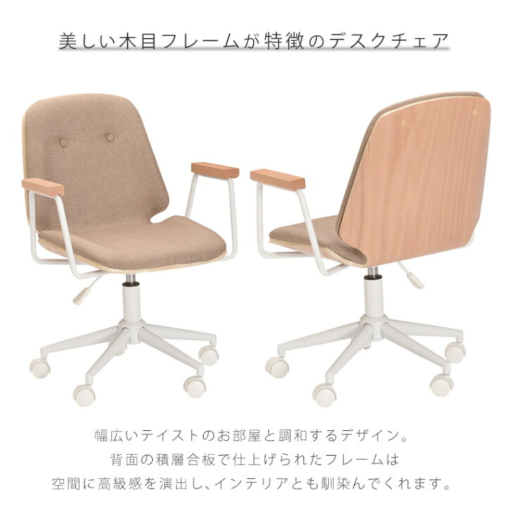 楽天市場】オフィスチェア PCチェア チェアー キャスター付 回転 白 