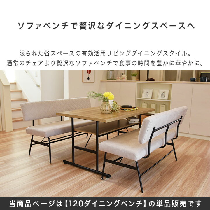 楽天市場】ダイニングベンチ 背もたれ付き ベンチ 120cm 2人掛け 背 