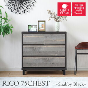 ローチェスト 黒の人気商品 通販 価格比較 価格 Com