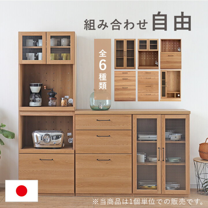 楽天市場】食器棚 キッチンカウンター キッチンデスク キッチンボード 