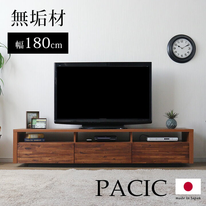 楽天市場】【値下げしました！】 テレビ台 無垢 無垢材 ローボード 