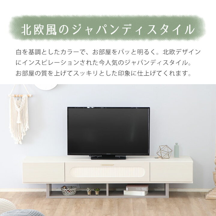 楽天市場】【清涼感のあるホワイト】 テレビボード ローボード テレビ 