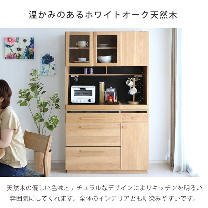 楽天市場】食器棚 キッチンボード 収納棚 レンジ台 キッチン収納 