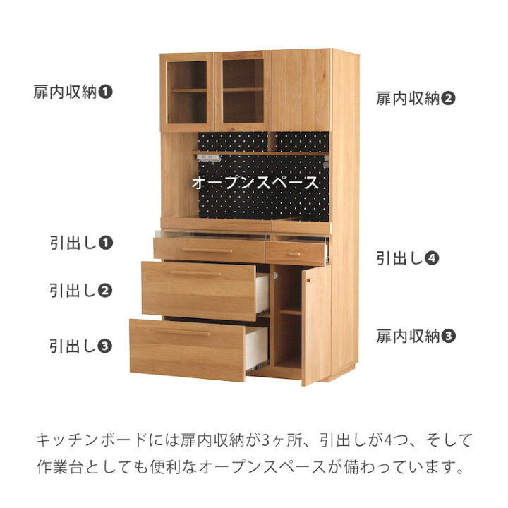 楽天市場】食器棚 キッチンボード 収納棚 レンジ台 キッチン収納 