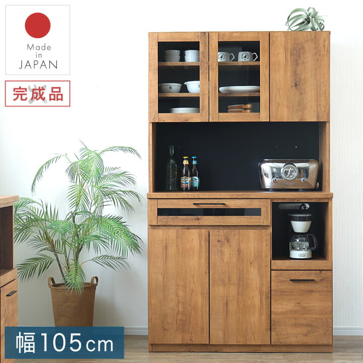 楽天市場】【設置無料】 食器棚 105キッチンボード 完成品 カップ 