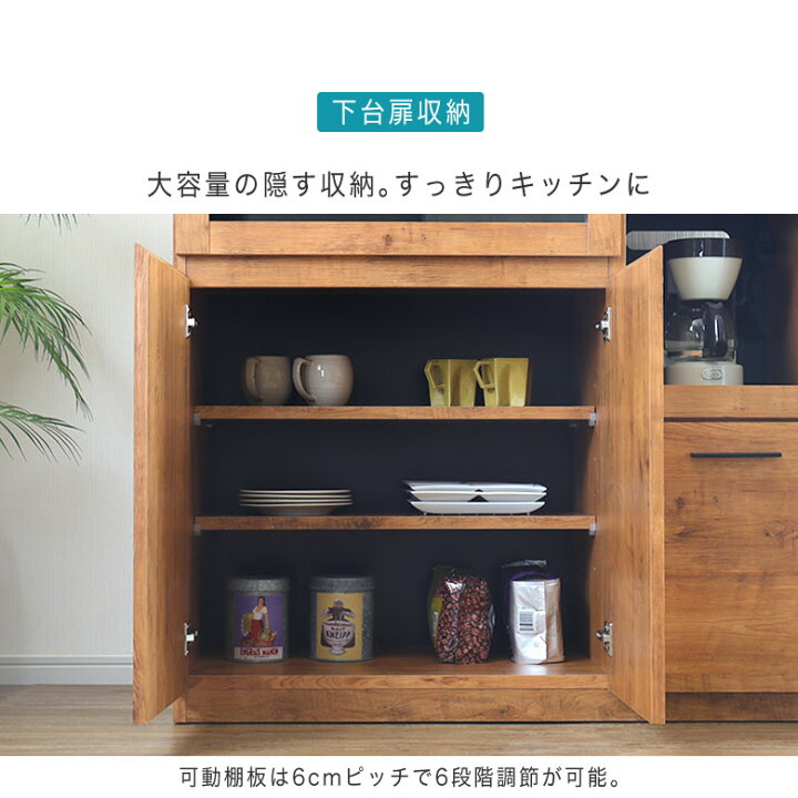 楽天市場】【設置無料】 食器棚 105キッチンボード 完成品 カップ 