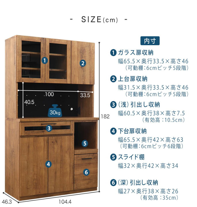 楽天市場】【設置無料】 食器棚 105キッチンボード 完成品 カップ 