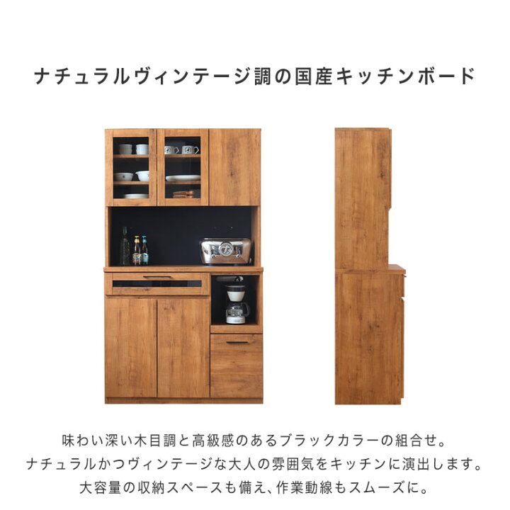 楽天市場】【設置無料】 食器棚 105キッチンボード 完成品 カップ 