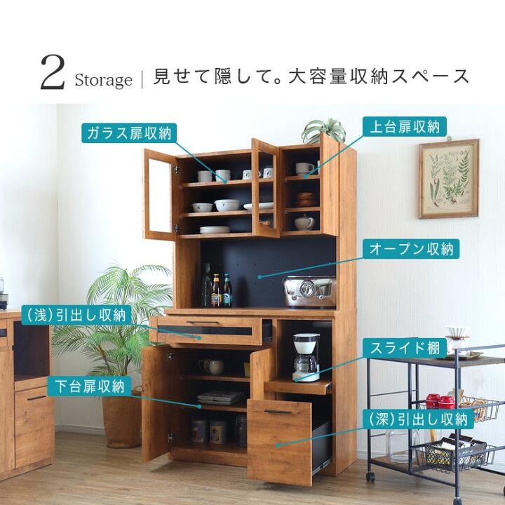 楽天市場】【設置無料】 食器棚 105キッチンボード 完成品 カップ 