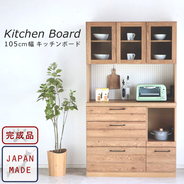 食器棚 木製 無垢の人気商品・通販・価格比較 - 価格.com