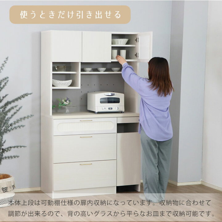 楽天市場】食器棚 レンジ台 キッチンボード ゴミ箱収納 おしゃれ 白 