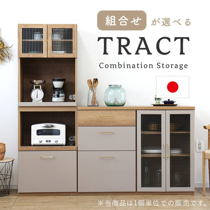 楽天市場】食器棚 キッチンカウンター キッチンデスク キッチンボード 