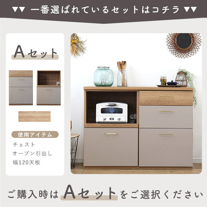 楽天市場】食器棚 キッチンカウンター キッチンデスク キッチンボード 