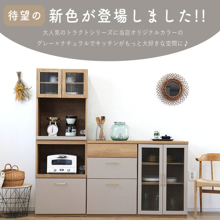 楽天市場】食器棚 キッチンカウンター キッチンデスク キッチンボード 