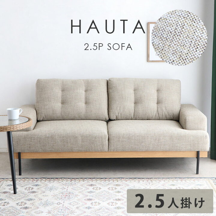 楽天市場】ソファ ソファー 2.5人用 2.5人掛け 182cm幅 座面高40cm 