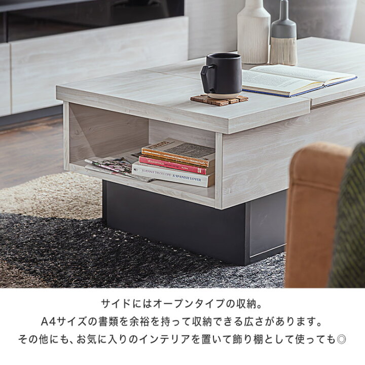 楽天市場】テーブル 昇降テーブル リフティングテーブル 天板昇降 収納 