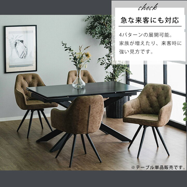 楽天市場】セラミック 伸長式テーブル ダイニングテーブル 幅160-220 