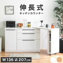 楽天市場】キッチン収納（横幅（cm）190 ～ 199.9）（収納家具 
