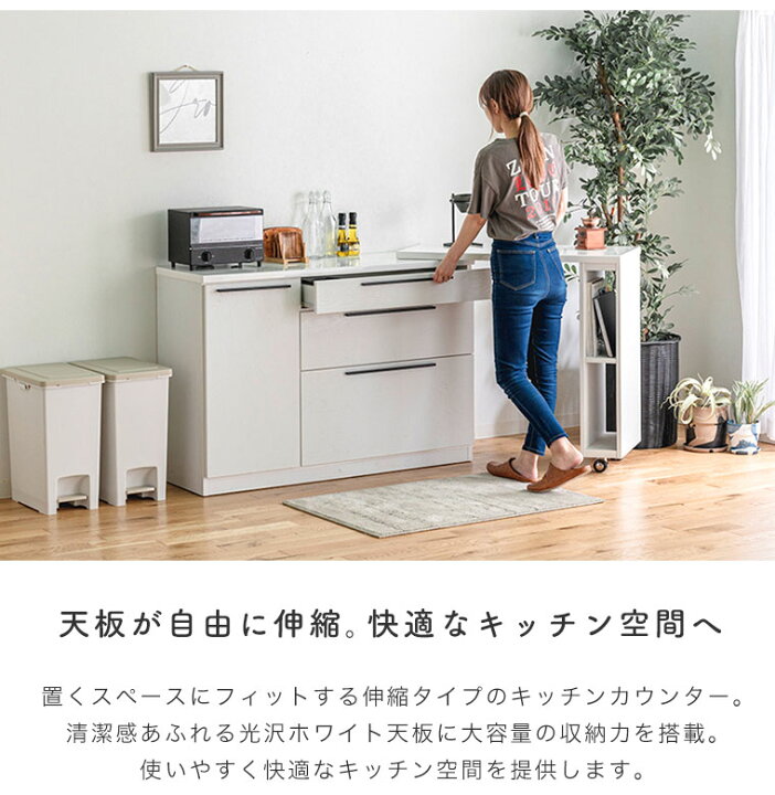 楽天市場】キッチンカウンター 伸縮式 伸長 食器棚 レンジ台 キッチン 