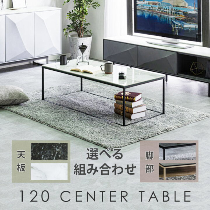 楽天市場】セラミック ローテーブル センターテーブル リビング 
