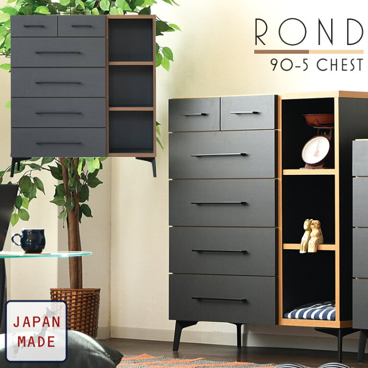 楽天市場】チェスト キャビネット 5段 サイドボード 木製 日本製 完成 