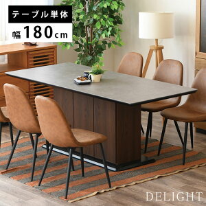 セラミック ダイニングテーブル セラミックテーブル 180 6人掛け 8人掛け グレー 木目調 木目 収納 机下収納 おしゃれ 上品 高級感 スタイリッシュ かっこいい 石目調 耐久性 長方形 シンプル