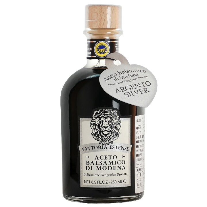 楽天市場 アチェートモデナ バルサミコ酢 Silver シルバーfe 250ml Alico アリコ イタリア モデナ産 高級バルサミコ酢 醸造酢 Marco Line