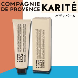 COMPAGNIE DE PROVENCE Je {fB[o[ ێE{fBPA KARITE Jpj[ h voX