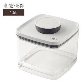 【オススメ】ANKOMN 真空保存容器 ターンシール 1.5L (グレー) 密封・密閉 アンコムン