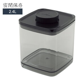 【オススメ】ANKOMN 密閉容器 エバーロック 2.4L (UVカット) 密封・密閉・遮光 保存容器 アンコムン
