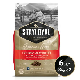 STAYLOYAL グレインフリー ドッグフード サーモン・ターキー・ポーク 6kg(3kg×2) 全犬種用 全ライフスタイル用 米や小麦などの穀類不使用 防腐剤・着色料不使用 ステイロイヤル グレインフリー オーストラリア