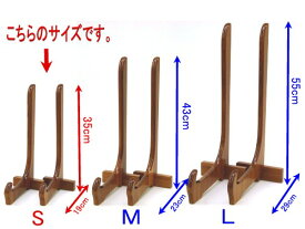 とっても便利な額立て。。【2本組み木製額立て（2200）】Sサイズ（H350）　60×50cmぐらいまで。