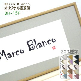楽天市場】 細長い : Marco Blanco フレーミングshop