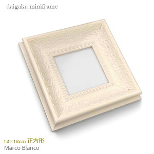 �~�j�t���[���@12×12cm�p�@�����`�z���@���ʌ���2�F�i�V���o�[�E�z���C�g�j�A�N��������