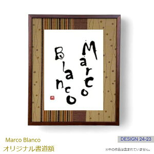 EFȂǂɍœKI44×36.5cmz@ʌifUC24-23juؐp^@uEvMarco Blanco IWi@fUCt[}bgt AN