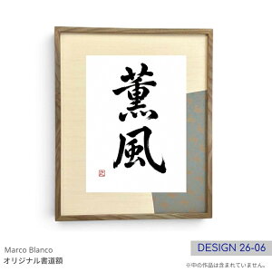 �������E�F���ȂǂɍœK�I��44×36.5cm�����z���@1�_���́I�i�f�U�C��26-06�j�u�ؐ��p�^�@�W�΁vMarco Blanco �I���W�i���@�y�p�ڃV���[�Y�z�f�U�C���t���[�}�b�g�t�� �A�N��������